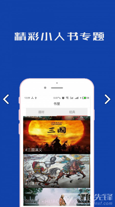 小人书连环画v3.3.2截图3