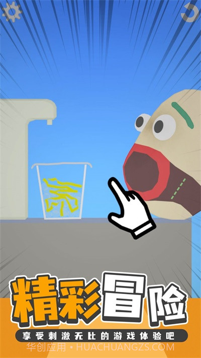 喂食模拟器截图1 喂食模拟器截图1