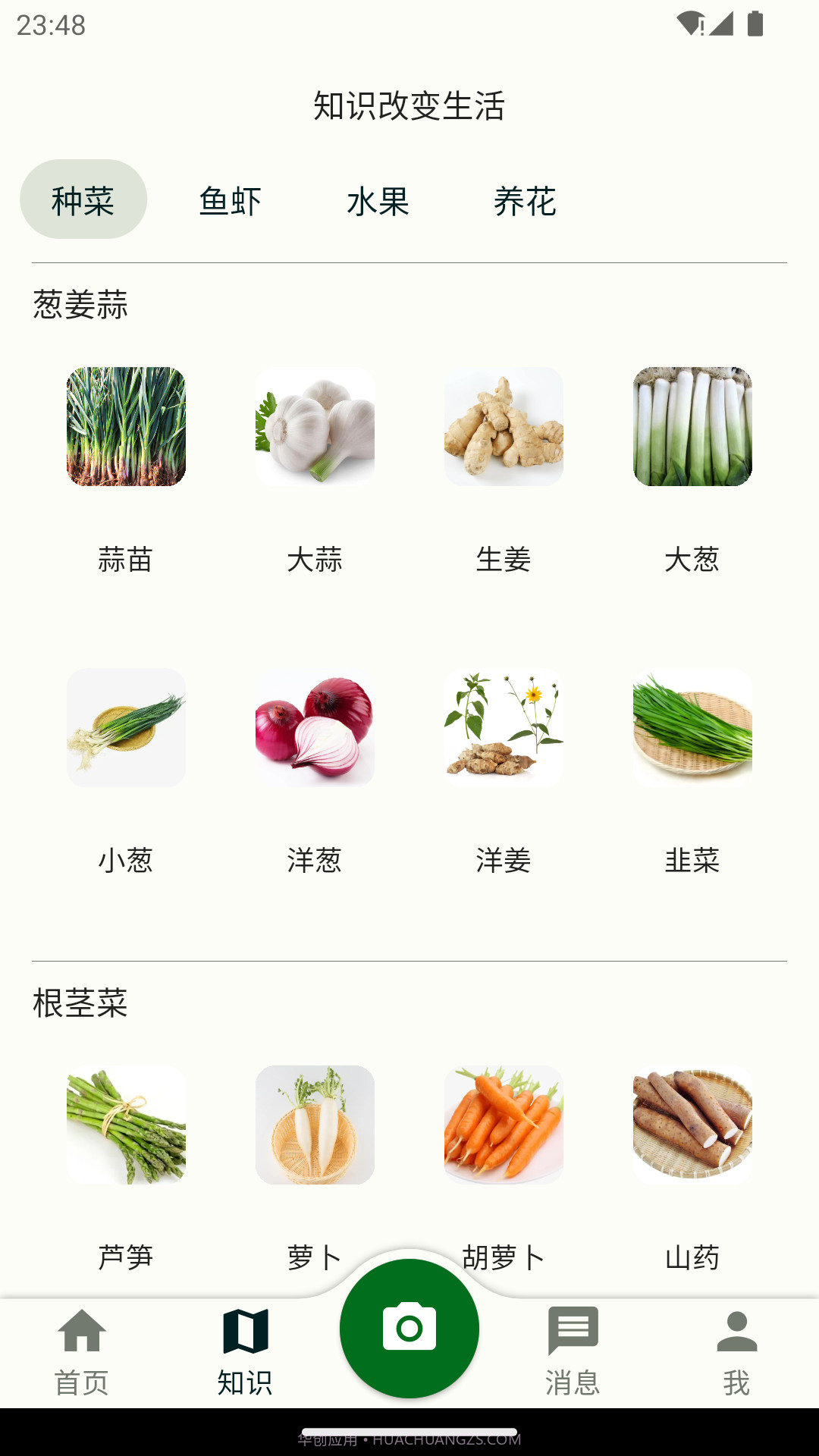 鱼菜记养花种菜截图2 鱼菜记养花种菜截图2