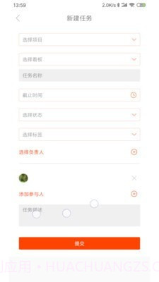 骁阳管理平台截图1