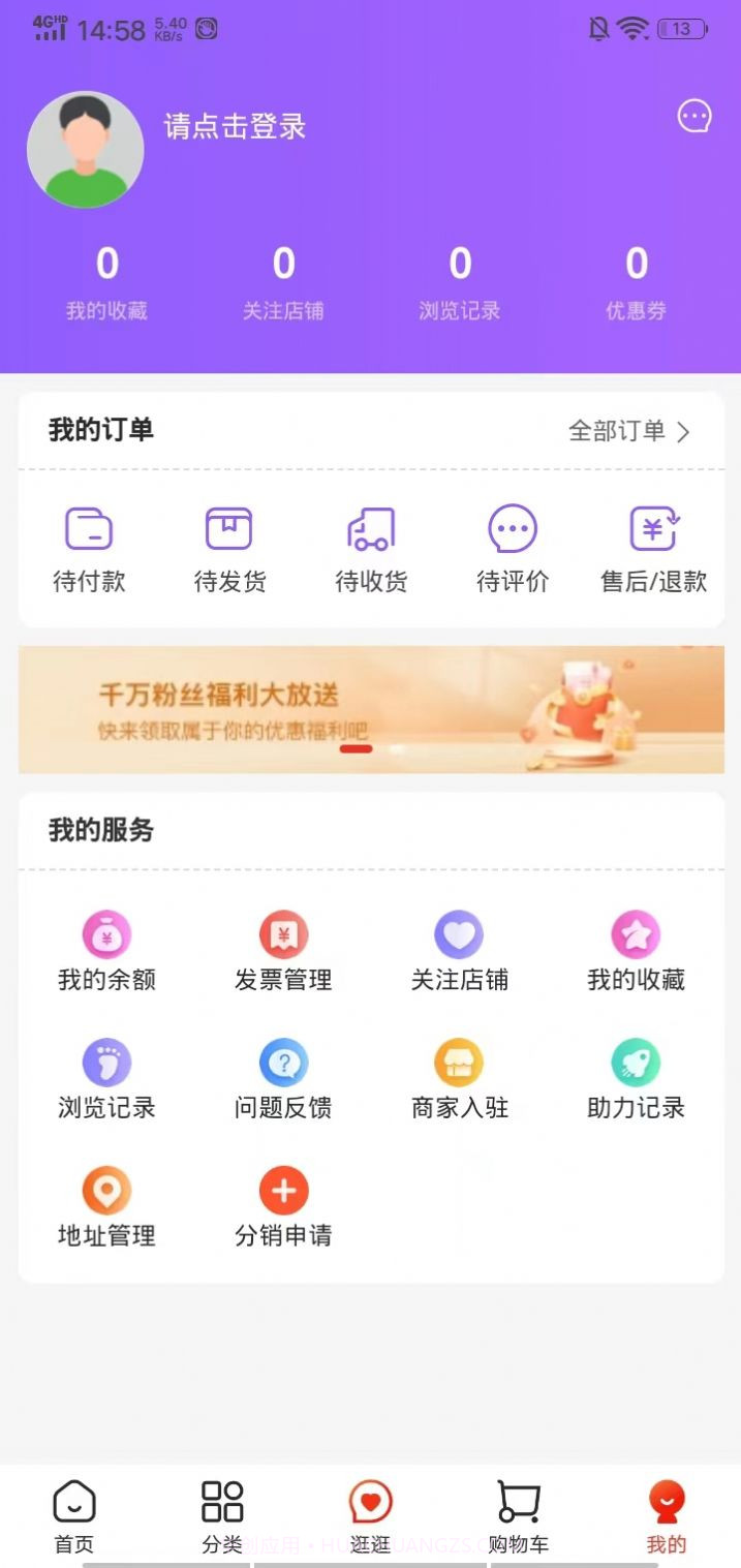 华膜商城截图3 华膜商城截图3