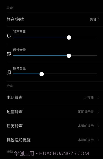 小米通知管理截图3
