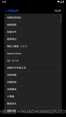hankmi抬腕应用商店截图1
