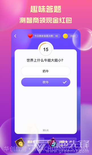 夺宝奇盟(夺宝奇盟凤凰宝藏)V2.1.4 安卓正式版截图4