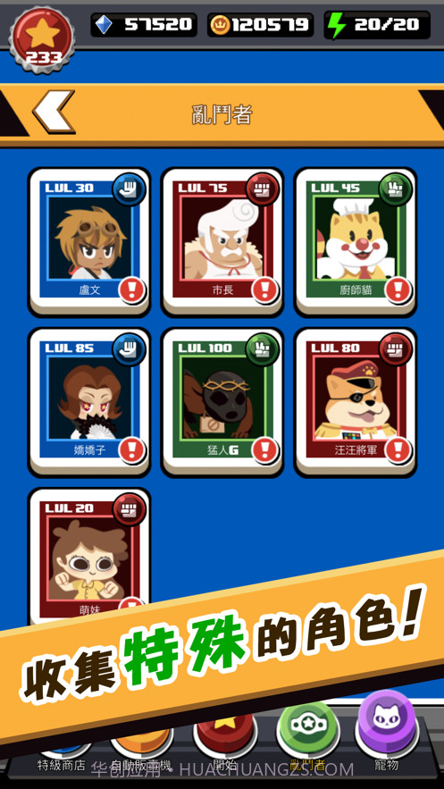 快打乱斗截图3 快打乱斗截图3