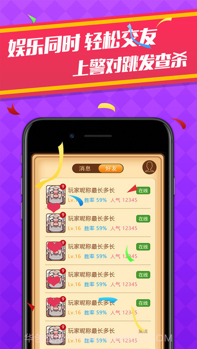 天黑狼人杀APP截图3