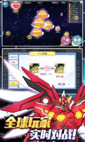 吃货星球手游截图2