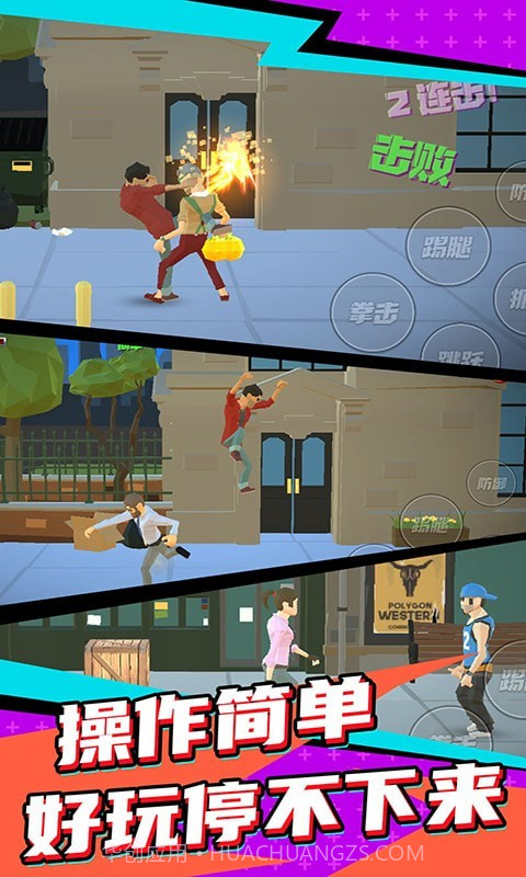 超级英雄街机格斗王截图5