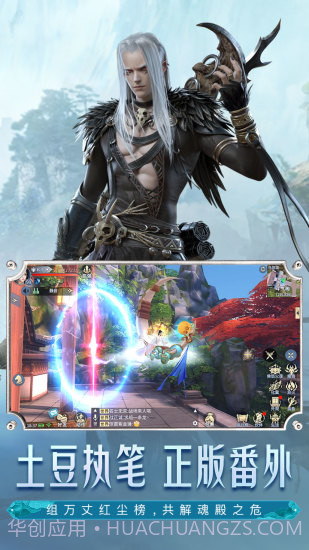 斗破苍穹:异火重燃截图3