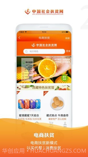 爱心扶贫截图2 爱心扶贫截图2