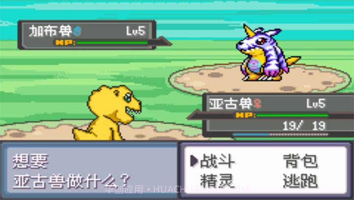 口袋妖怪:数码宝贝 汉化版截图1 口袋妖怪:数码宝贝 汉化版截图1