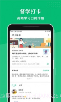 长理教务iOS版截图1 长理教务iOS版截图1