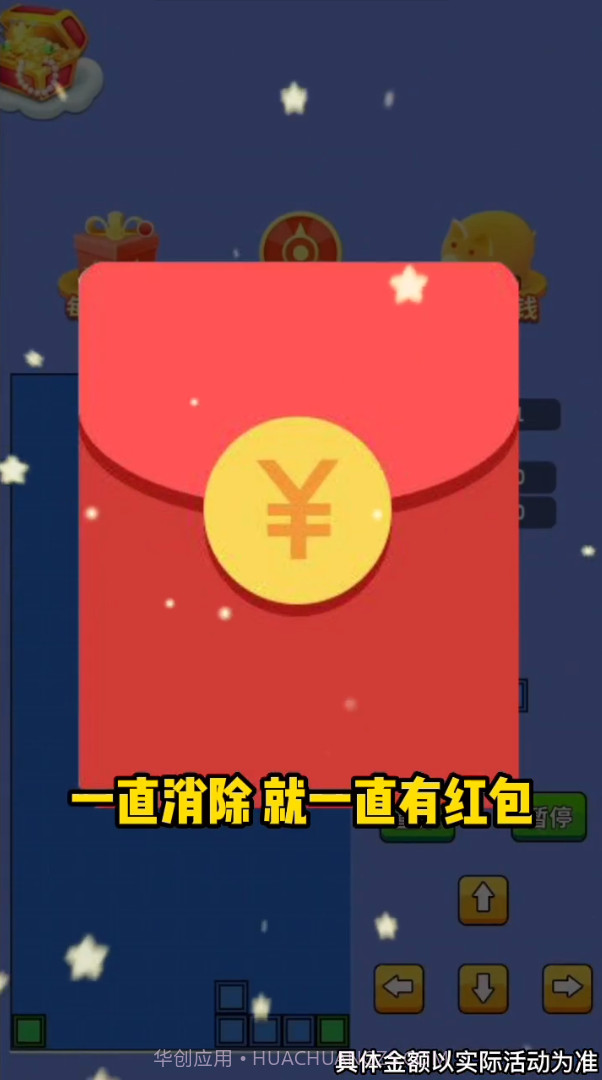 爆爆俄罗斯方块截图2