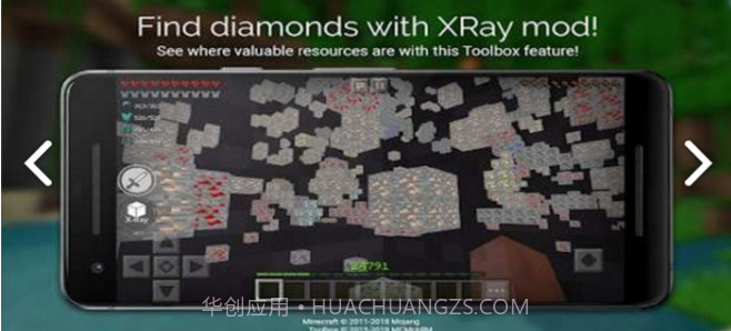 Toolbox(toolbox我的世界)V5.5.2 安卓手机版截图3