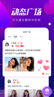 甜筒连麦声音交友免登录版截图1