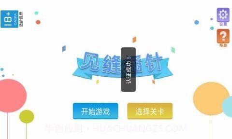 棍子超人截图3 棍子超人截图3