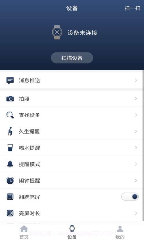 Ti Band截图3