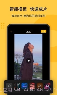 即录剪辑OPPO最新版本下载截图1