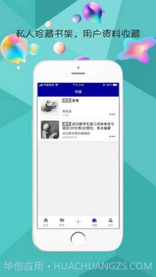 天水艺术(天水艺术教育)V2.7.11 手机版截图1