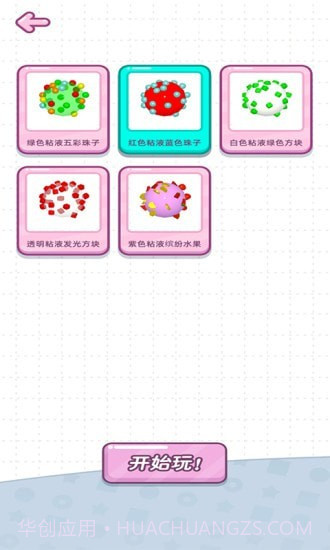 黏土模拟器截图2