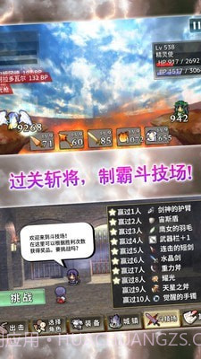 武器投掷2截图2 武器投掷2截图2