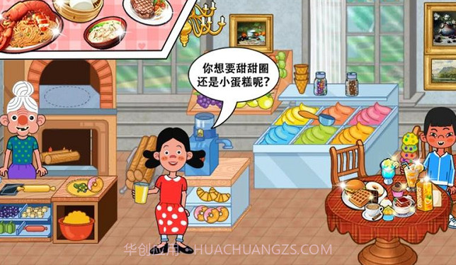 小镇生活周末派对截图3 小镇生活周末派对截图3