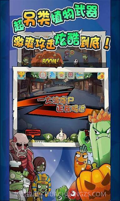 街机植物僵尸截图2