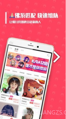 带鱼电竞(带鱼电竞测试答案)V1.6.5 安卓中文版截图4