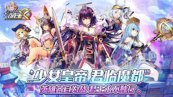 萌王EX官网版截图1 萌王EX官网版截图1