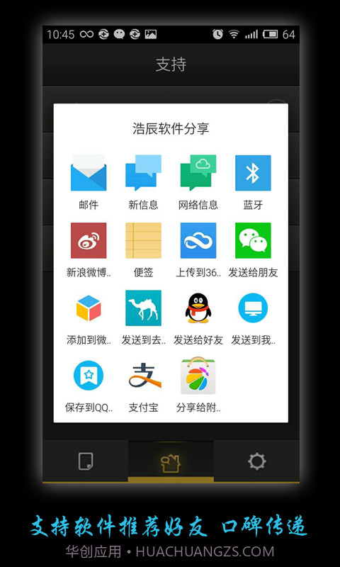 浩辰云图移动版(CAD手机看图)截图5
