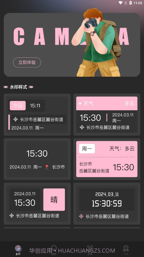 mine moji相机截图1