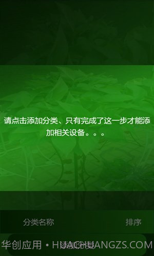 设备管理系统截图4 设备管理系统截图4