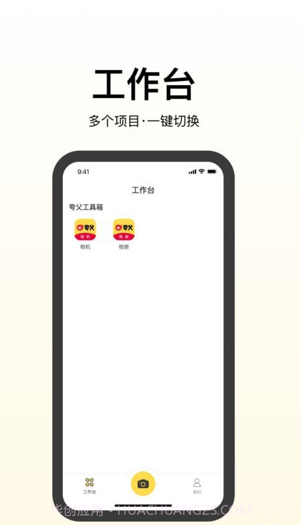 夸父运营截图2 夸父运营截图2