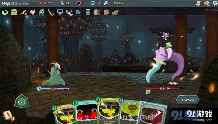 杀戮尖塔中文手机版截图3