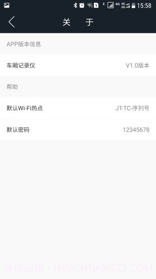 车厢记录仪截图2