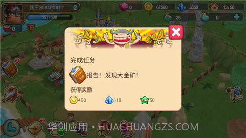 小小帝国无限魔酒v1.24.0截图3