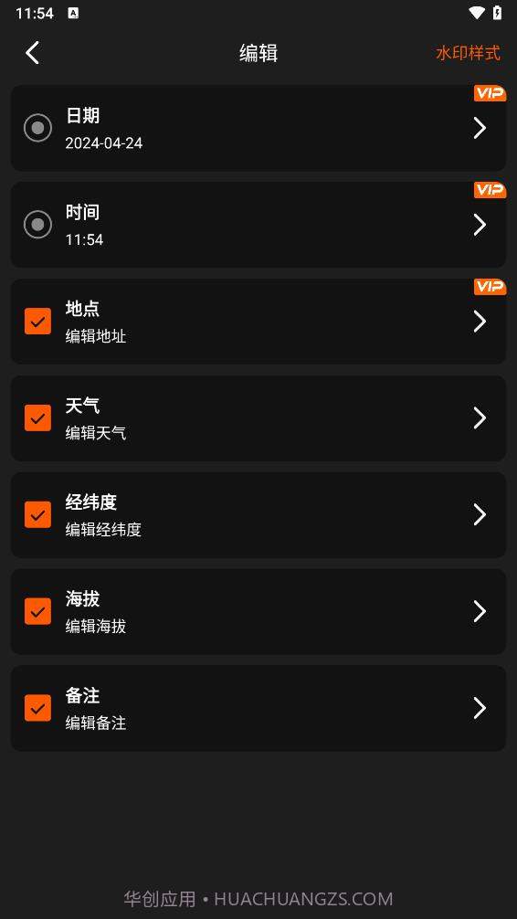 水印相机拍照打卡截图2