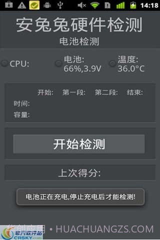 安兔兔硬件检测截图2 安兔兔硬件检测截图2