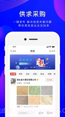 石石精通截图2