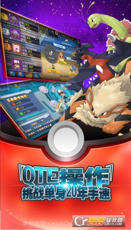 小智的皮卡丘截图2