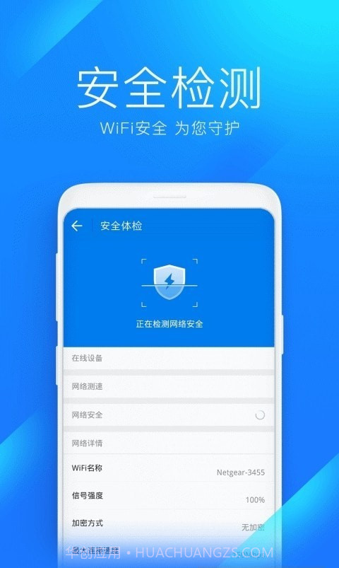 万能无线wifi密码截图2