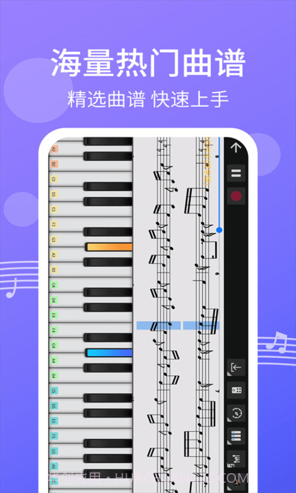 钢琴节奏键盘模拟截图4 钢琴节奏键盘模拟截图4