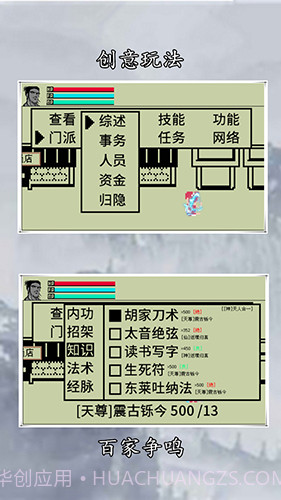 英雄坛说X官网版截图3