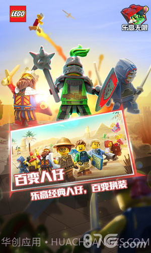 乐高无限测试截图5