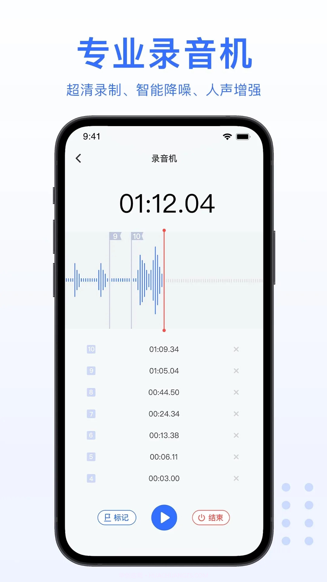 AI录音转文字最新版截图1