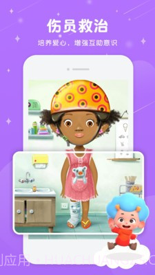 佩皮小医生最新版截图3 佩皮小医生最新版截图3