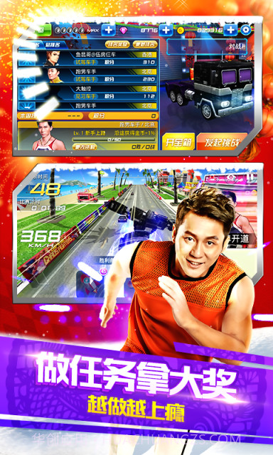 奔跑吧兄弟:我是车神正式版截图5 奔跑吧兄弟:我是车神正式版截图5