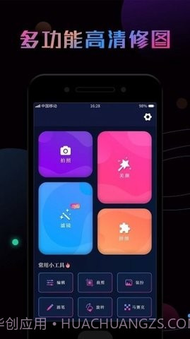 ps修图大神最新版截图1