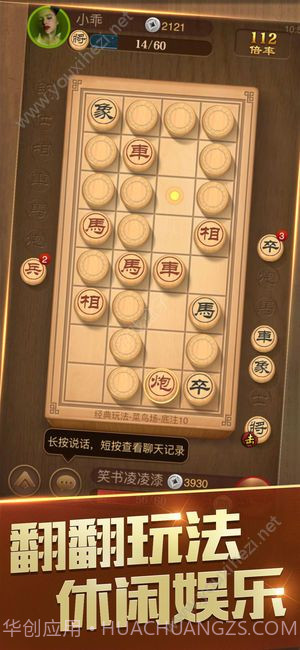 天天象棋2018新版截图5