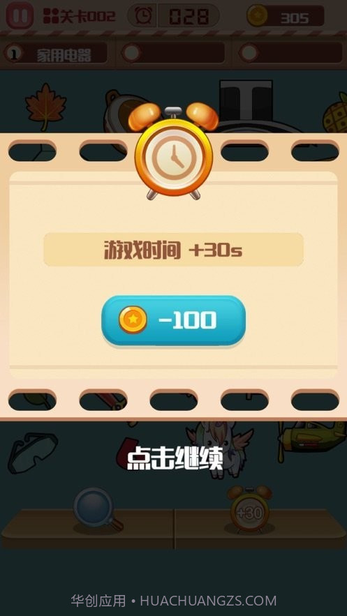 找茬小子截图4 找茬小子截图4